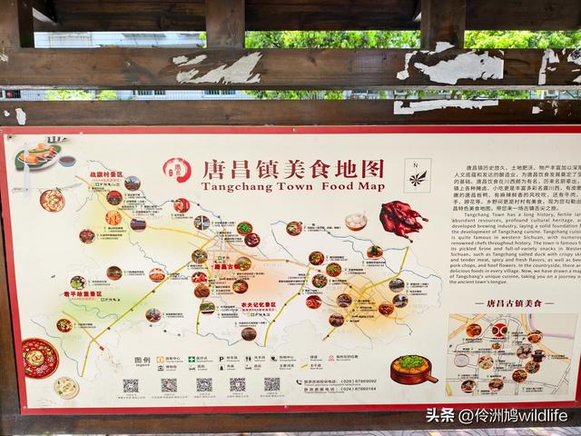 成都古镇（14）郫县唐昌古镇文庙、翰林府&美食