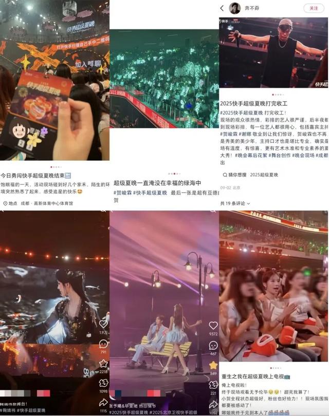 锚定成都“年轻力”，快手超级夏晚用三重创新，讲了一个“我们”