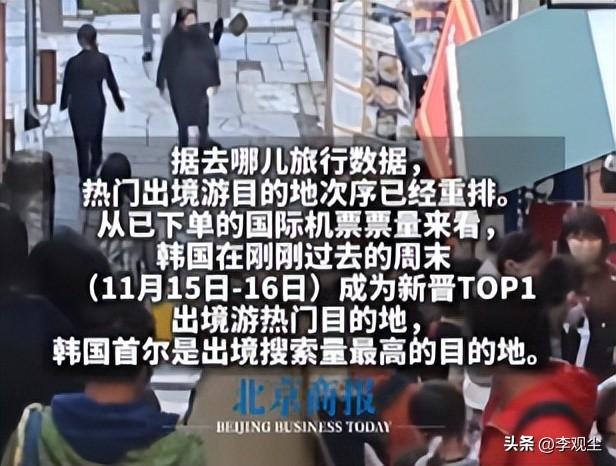 中国游客集体 “弃日”？百万订单转移，谁成了最大赢家？