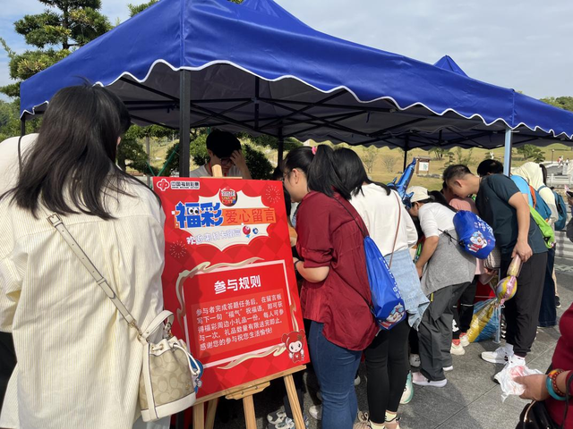 中山福彩融入徒步活动，探索“福彩+”跨界新场景