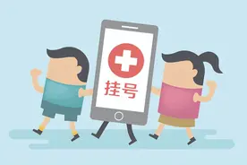 看病挂号快人一步！这些就诊小窍门一定要知道，看病不走弯路！图片