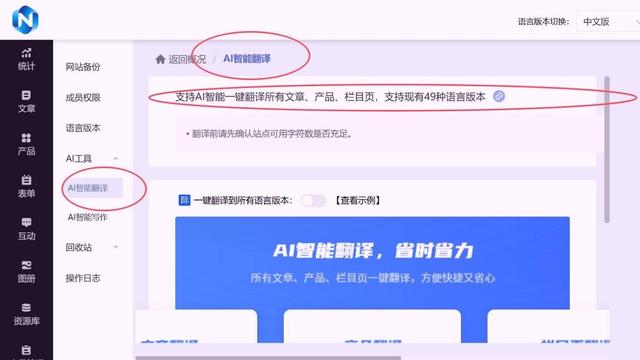 自建跨境电商平台 SEO 工具排行，一站式解决方案对比