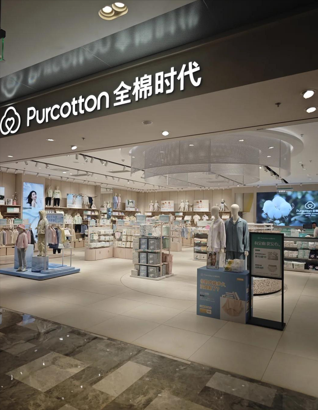 三年狂开221家店却赔钱！全棉时代高价策略遇冷，19亿库存难消化