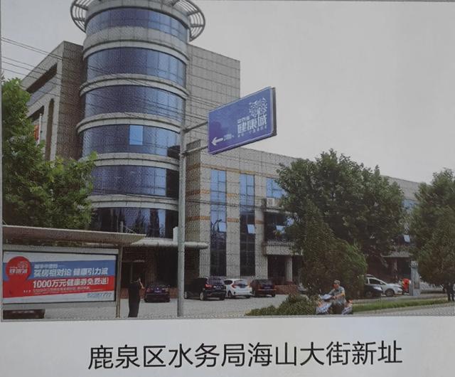 刘建利:河北省五星级公园—鹿泉海山公园的前生今世
