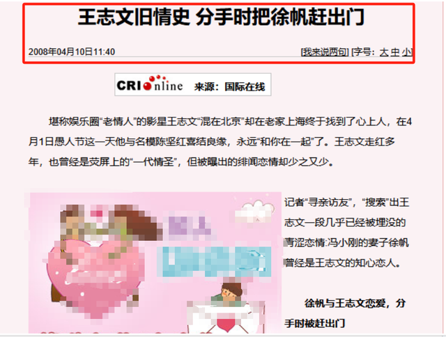 冯小刚被曝离婚？妻子徐帆不再隐忍，自曝婚姻真相，拿捏冯小刚