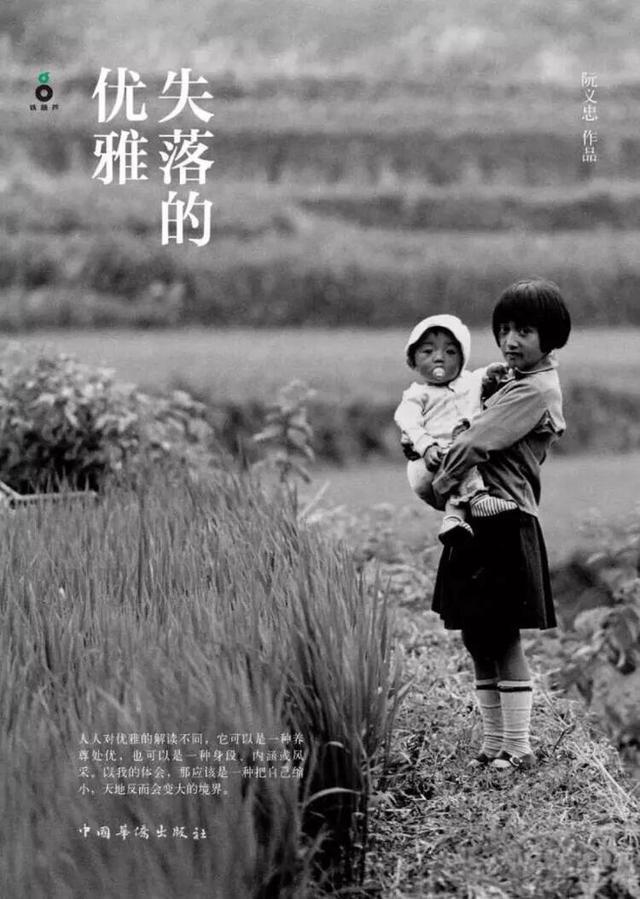 阮义忠说摄影的本质是发现与记录，而自拍是对镜自怜