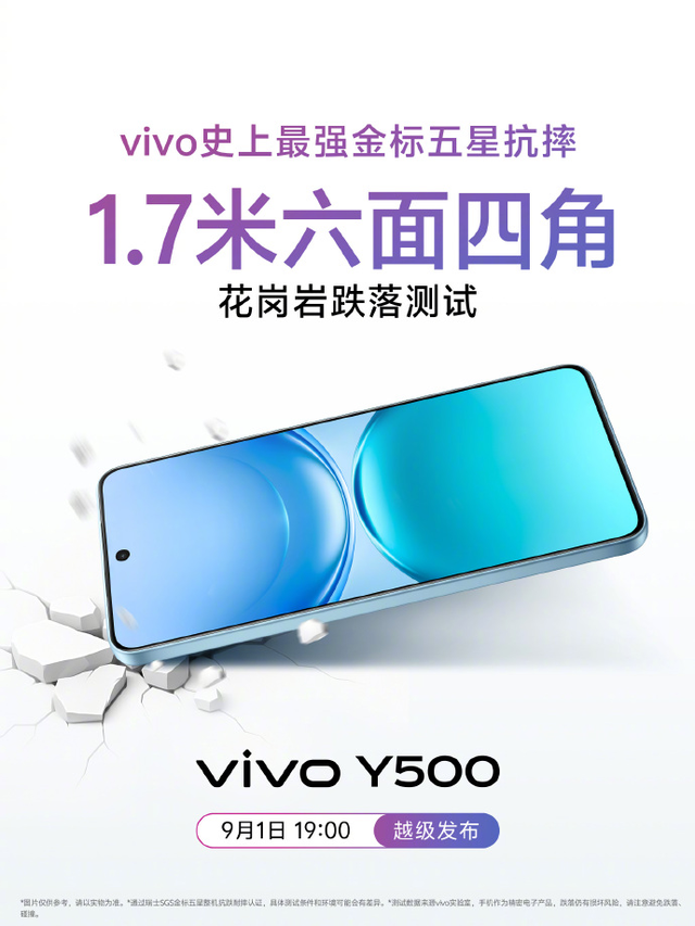 8200mAh蓝海电池登场，vivo Y500刷新Y系列续航体验