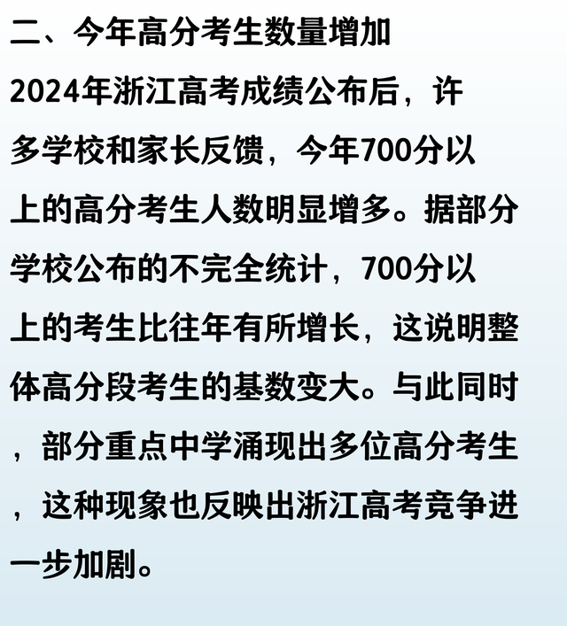 回顾近年来浙江高考状元分数，今年首考高分考生或将无缘省状元？