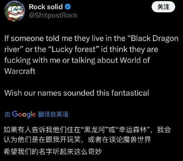 中国地名直译，让老外瞬间觉得高大上：穿过黑龙之河到达幸运森林