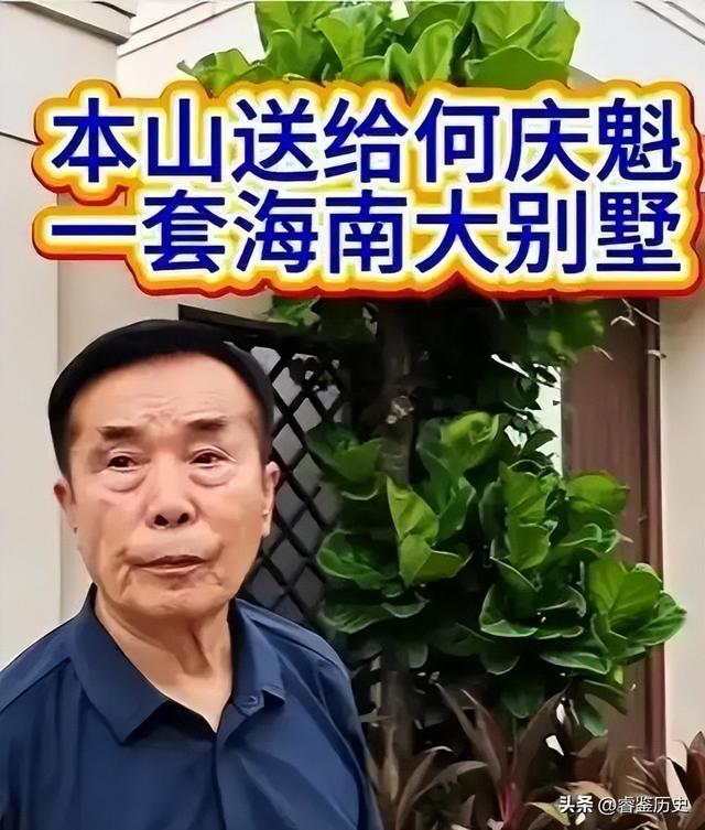 下一个闫学晶？赵本山没想到，离春节不到1个月，何庆魁也翻车了