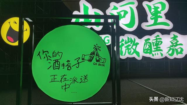 2025皇姑山河里微醺嘉年华启幕