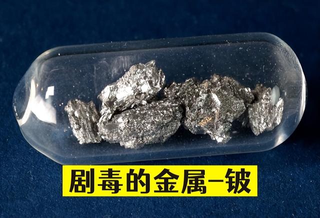 新疆发现200万吨剧毒铍矿！开采难题能否攻克？战略价值有多高？