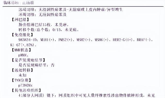 47岁直肠癌，术后1个月，怀疑腹膜转移——病理报告解读