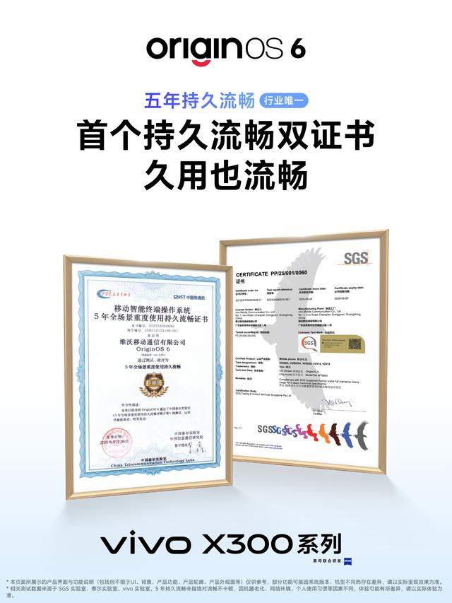 4399元起！vivo X300系列今日开售，影像大小王怎么选？