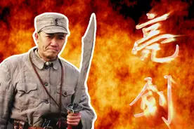 抗战剧《亮剑》，李云龙孔捷丁伟原型，楚云飞像多位国军将领图片