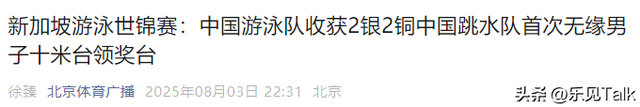 新加坡世锦赛收官仅1天，迎来3大重磅消息，原来周继红真没说错