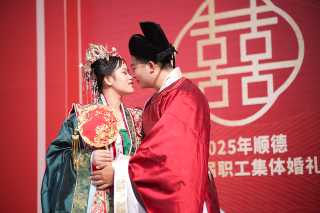 顺德第三届职工集体婚礼书写城市温度与人文新篇