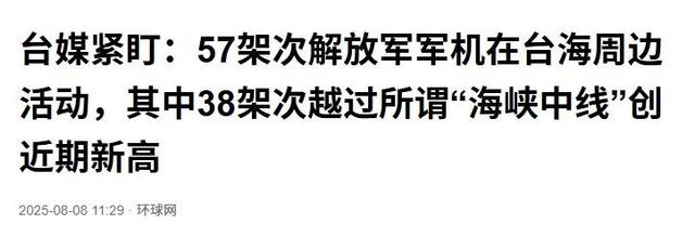 普京变了，特朗普变了，大陆也要动一动：解放军在台海有罕见动作