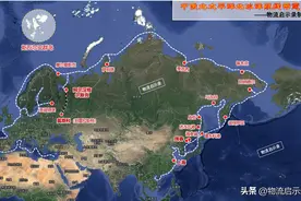 重磅！中俄携手打造北极航线，开启“冰上丝绸之路”时代！图片