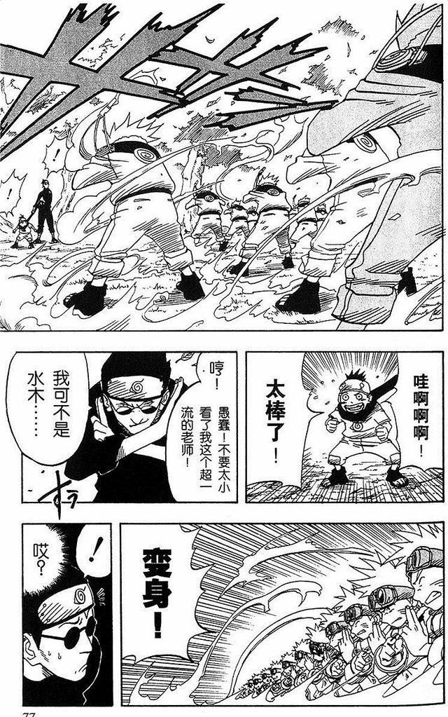 漫画 欣赏 - 火影忍者 01