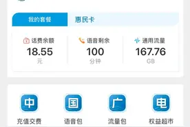 自从用了中国广电，流量多到用不完啊图片