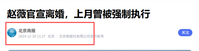 封杀四年，49岁赵薇财力状况接连被扒，结果估计和你想得不一样