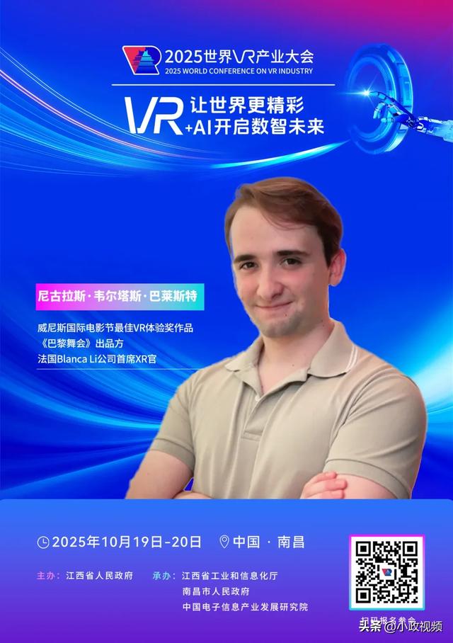 重磅嘉宾抢先看，世界级盛会再聚南昌！