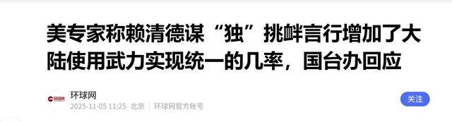 赖清德下令实弹备战，蒋万安向大陆表明立场，台独与外部势力暧昧