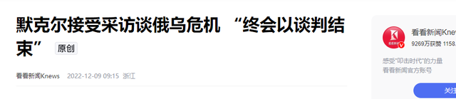 默克尔预测对了！俄乌冲突最大输家已经出现，不是俄罗斯不是美国