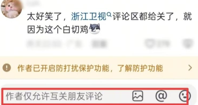 奥运冠军家的“白切鸡”，成了2025最大的笑话，节目组关闭评论区