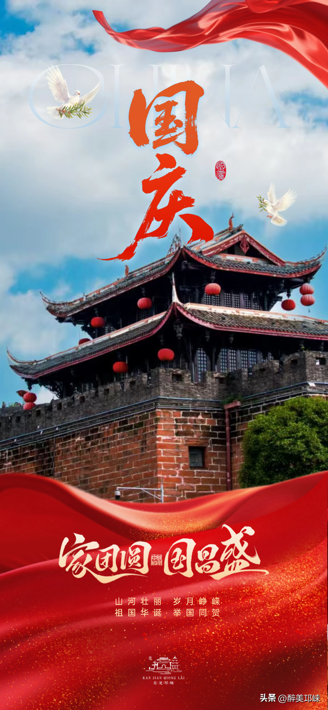 祝福祖国，生日快乐！