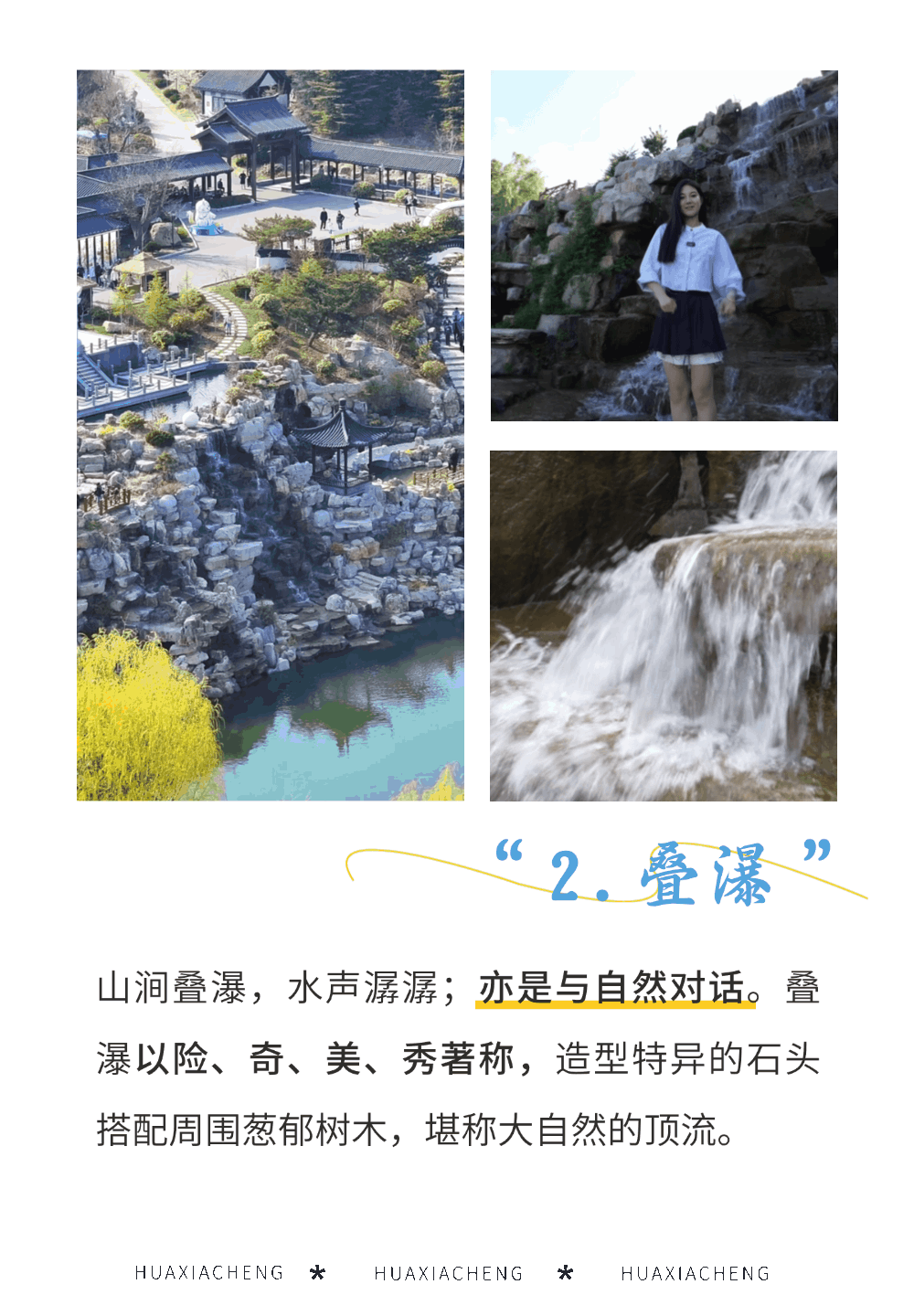 大威海是我的家乡~冬游华夏城，贼带劲！直接玩到不想走！