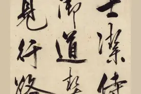 王阳明的尚意行书，洒脱自然，和米芾、黄庭坚有一比图片