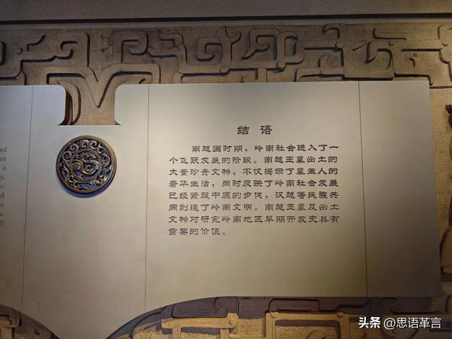 南越王博物院——十大镇院之宝