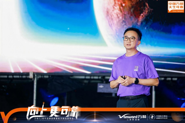 万和电气发布“1211”产业战略 携手航天科技铸就可靠新高度
