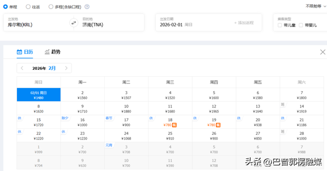 2月特价机票来了！从库尔勒出发低至210元！看看有你想去的吗?