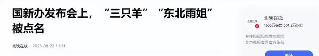 央视怒批，国务院点名封杀！这几位坑蒙老百姓的大网红，彻底凉凉