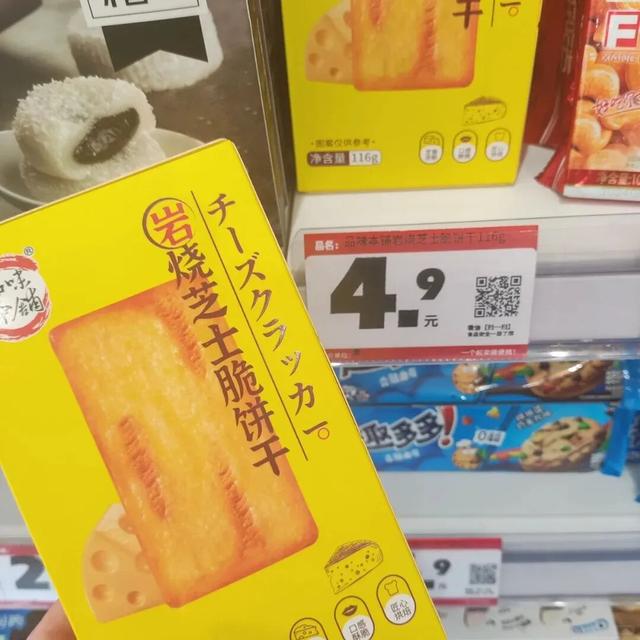 “赵一鸣”什么值得买？！这几样零食只要不下架，我必无限回购！
