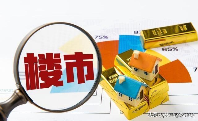 中央最高规格会议！2025年8月开始定调，未来房地产转向开始了