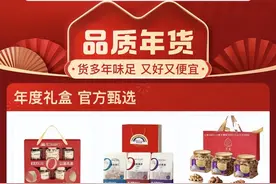 拼多多“年货节”开幕:继续加码“新质供给”，推动东西部年货加速流通图片
