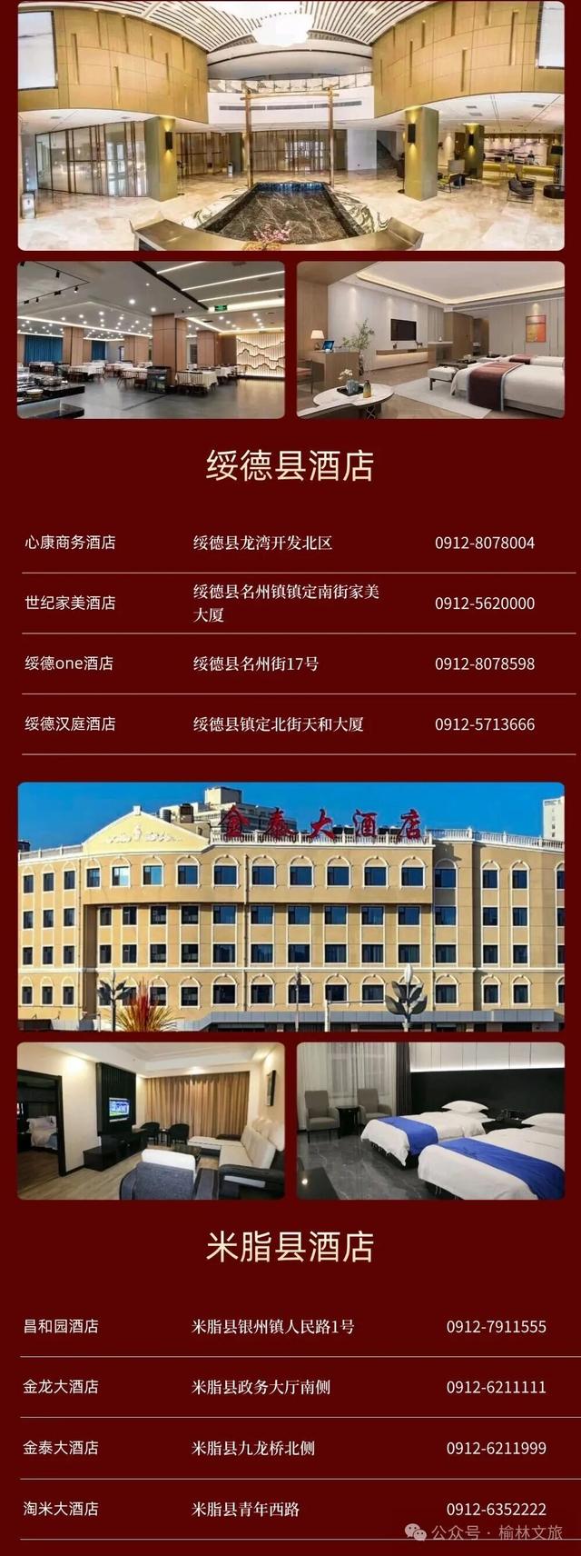 约好国庆游榆林 | “一核三带”，一图带你畅游四条精品主题旅游线路～