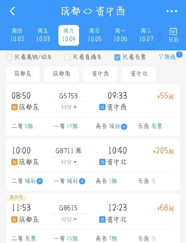 国庆反向游！成都出发，2h左右直达川内的宝藏小众城市