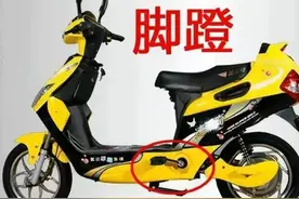 电动车“脚蹬子”明明用不上，为啥必须安装？专家说了实话图片