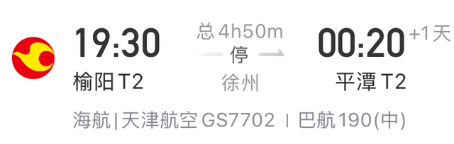 【约惠飞】国庆不宅家！从惠州机场出发，奔赴山河与秋光
