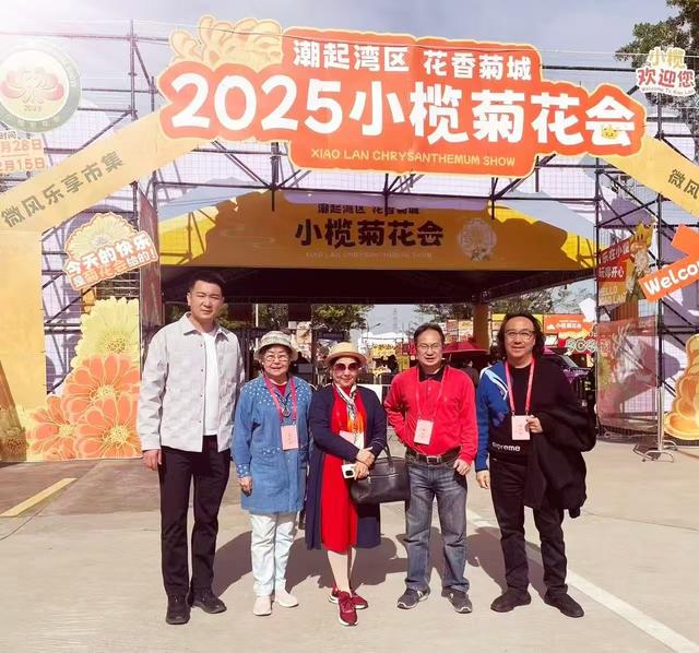 伟人故里 盛世繁华：左丹红博士心中的中山小榄百年菊会