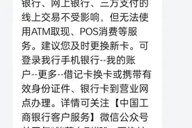退休人员每10年更换社保工资卡问题图片