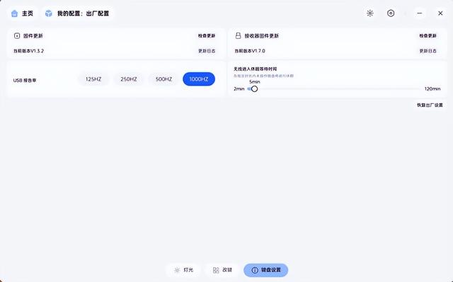 集手感和性价比一体的98键的雷柏V700 DIY-98机械键盘测评