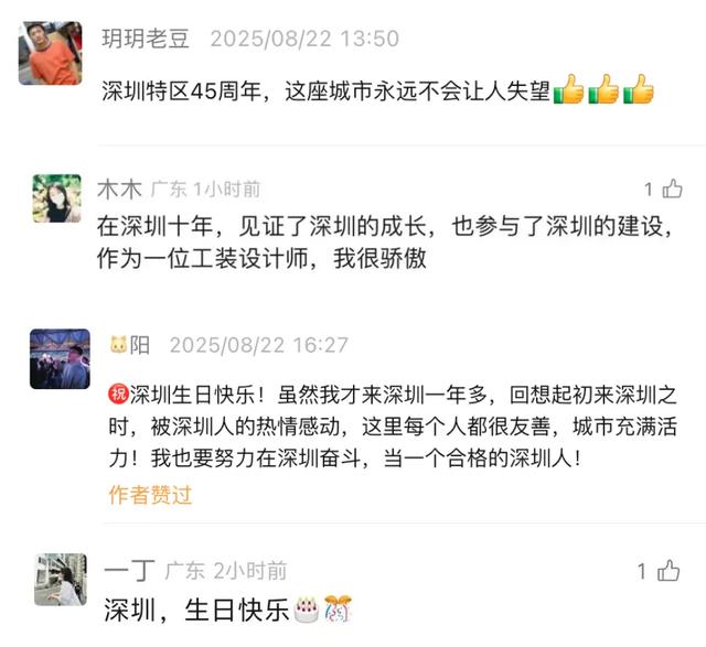 用穿越剧打开深圳45年的“名场面”：这座城永不让人失望