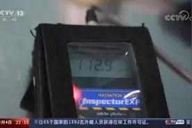 骗局！马上停止佩戴和使用这东西，央视曝光：核辐射超标1050倍！图片