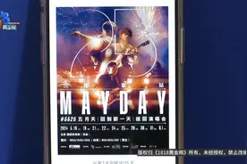 提供火化证明也退不了票？五月天连开10场演唱会遭两千多人投诉？图片
